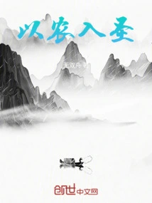 Turning Farmers into Saints