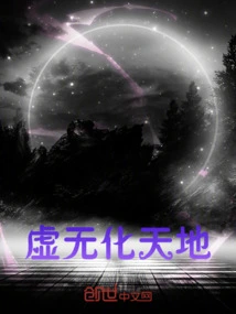 Nothingness Turns Heaven and Earth