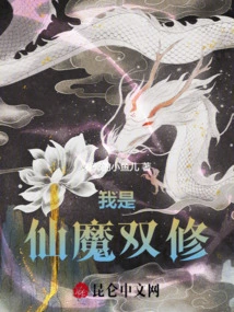 I Am a Dual Cultivator of Immortals and Demons