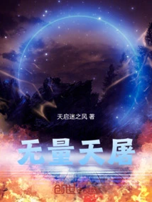 The Journey to Immortality That Begins with the Failure of Being Taken Away by the Devil