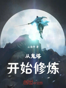 Start Practicing from the Ghost Tower