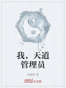 I, the Administrator of Heaven