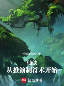 Xian Xia: Let's Start with the Deduction of Talisman Making Techniques!