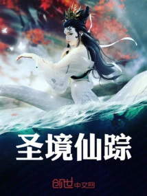 Holy Land and Wonderland