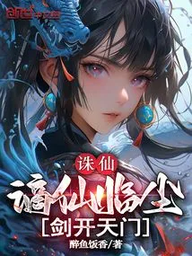 Zhu Xian: Banish the Immortal to the Dust, and Open the Gate of Heaven with the Sword!