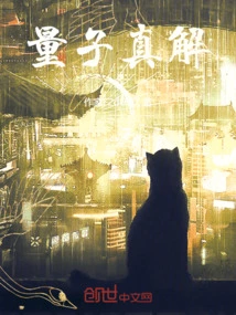 Quantum True Solution