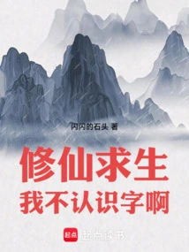 Cultivation to Survive, I Don't Know the Words!