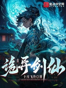 Gou is Cultivating Immortality in Two Strange Realms