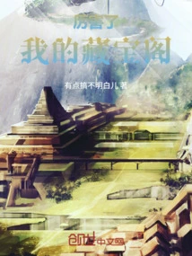 Awesome, My Treasure House