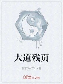 Broken Pages of the Avenue