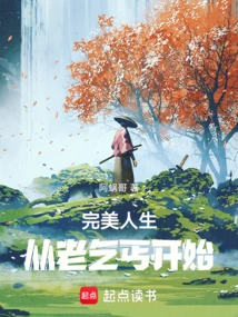 A Perfect Life Starts with an Old Beggar