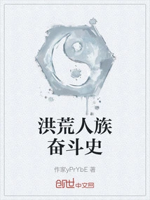 The History of Human Struggle in the Prehistoric Times