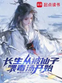 Immortality Begins with Being Fed Poisonous Soup by a Fairy