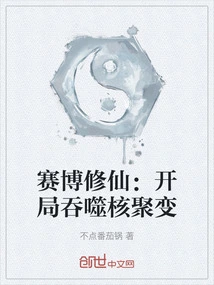 Cyber ​​cultivation: Devouring Nuclear Fusion at the Start