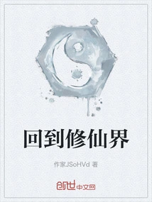 Return to the World of Immortality