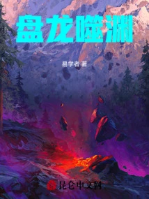 Coiling Dragon's Abyss