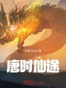 The Path to Immortality in the Tang Dynasty