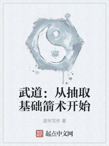 Martial Arts: Start by Extracting Basic Archery Skills