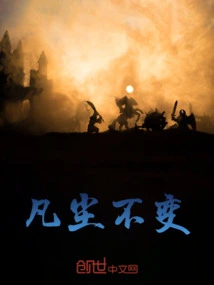 Mortal World Remains Unchanged