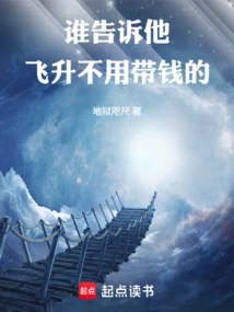 Who Told Him That He Didn't Need to Bring Money with Him to Ascend?