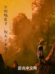 Let You Be a Proton and You Will Be Invincible