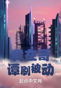 I Am Passive in Gotham