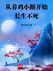 Immortality Starts from Raising Chickens