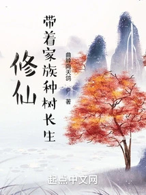 Cultivation of Immortality: Planting Trees for Immortality with Your Family