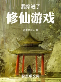 I Entered the Immortal Cultivating Game