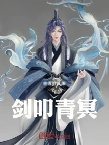 The Sword Strikes Qingming