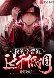 My Uchiha is Too Low-key