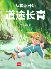 Starting from a Career Change, the Road Will Last Forever