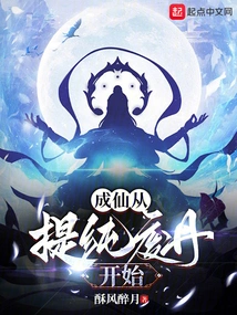 Becoming an Immortal Begins with Purifying Waste Elixirs