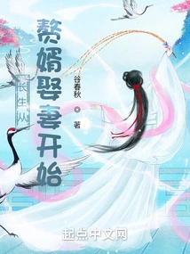 Longevity Begins with Marrying a Son-in-law and a Wife