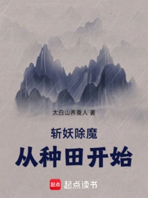 Killing Demons Starts with Farming