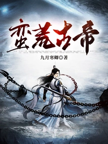 Ancient Emperor of the Wilderness