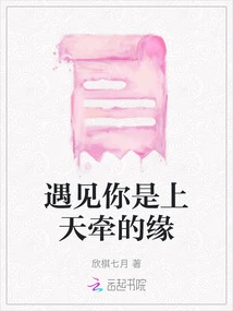 Meeting You is a Destiny Drawn by God