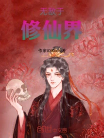 Invincible in the World of Immortality