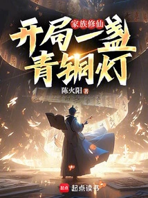 Family Cultivation: Starting with a Bronze Lamp