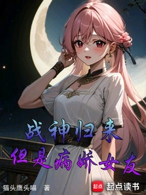 The God of War Returns, but with a Yandere Girlfriend