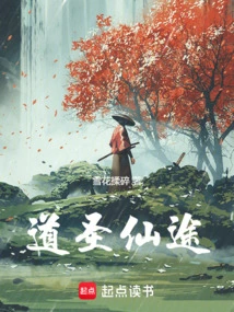 Taoist Sage's Path to Immortality