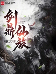 Sword Cauldron Immortal Clan