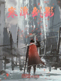 Cold Pond Sword Shadow