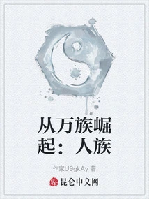 Rising from All Races: the Human Race