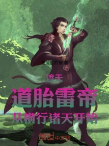 Covering the Sky: the Taoist Thunder Emperor, Starting from Pushing Across the Heavens