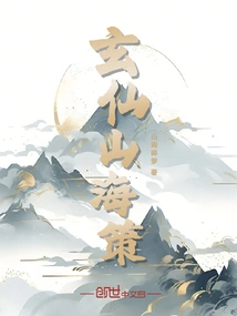 Xuanxian Mountain Haice