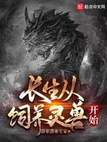 Immortality Begins with Raising Spiritual Animals