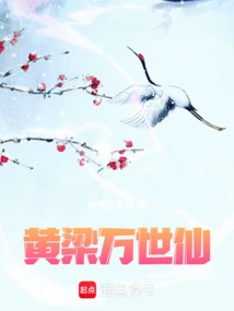 Huangliang Eternal Immortal