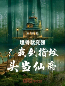 Will You Become Stronger by Burying Your Bones? I Point My Sword at the Grave and Become the Immortal Emperor