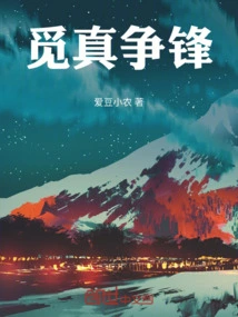 Seeking Truth and Competing